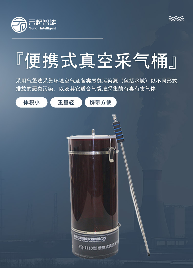 采气桶_01.jpg