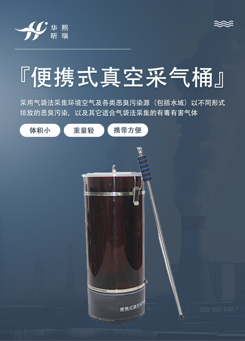 采气桶_001.jpg