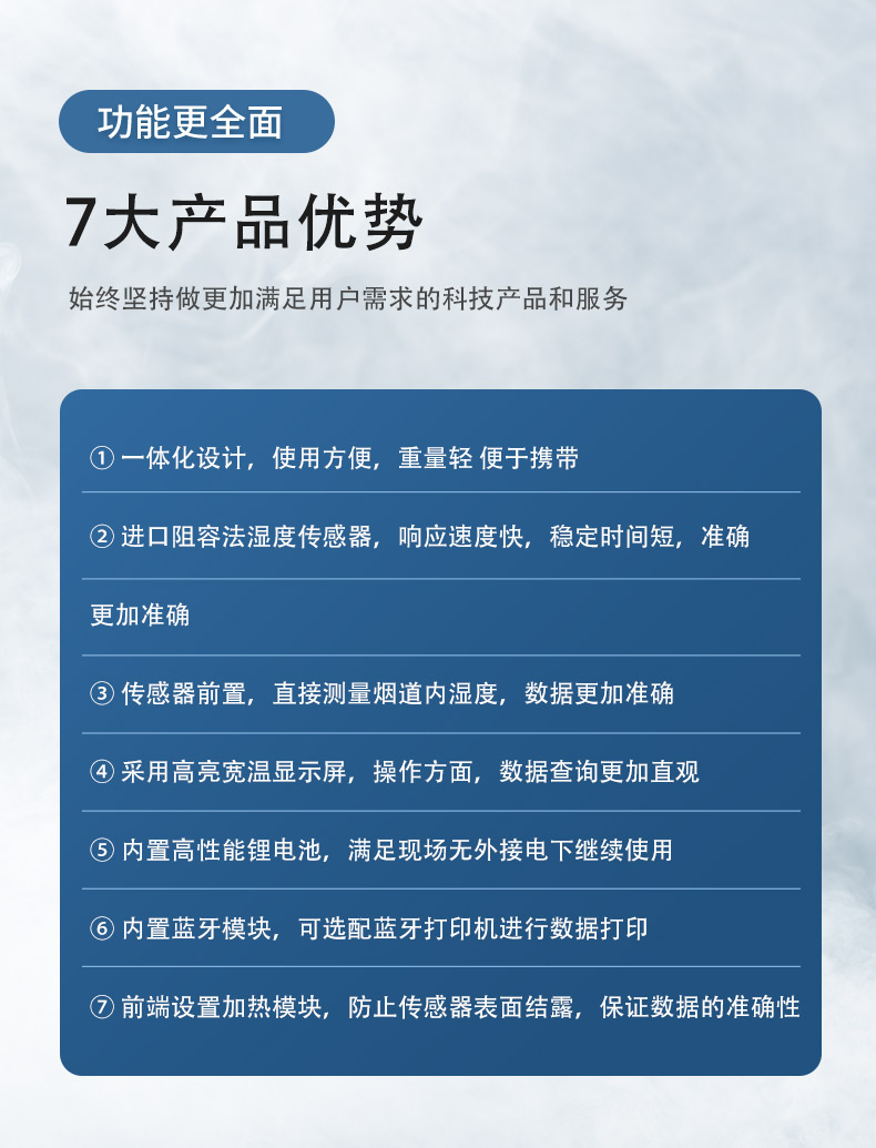 烟气流速湿度直读仪_05.jpg