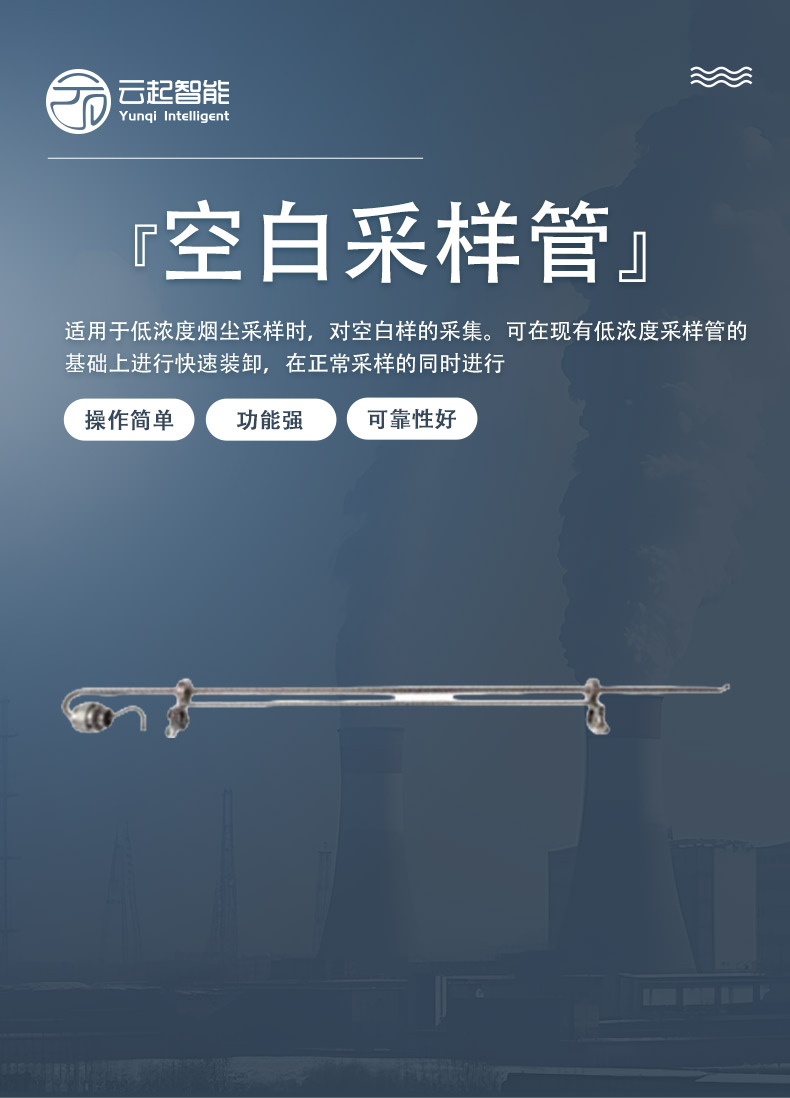 空白采样管_01.jpg
